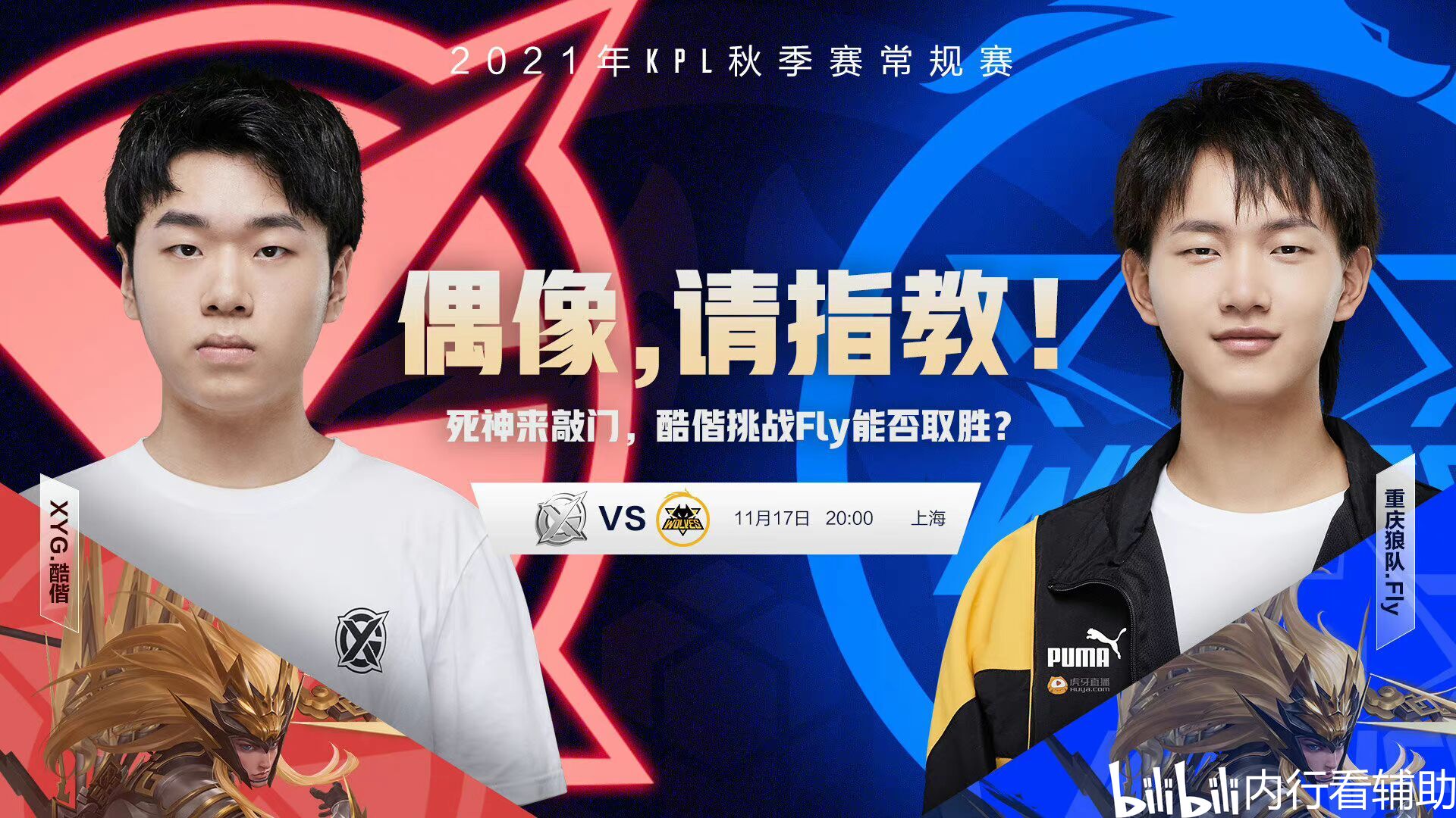 电竞世界杯BLG vs T1赛前历史战绩一览：BLG三胜一负！