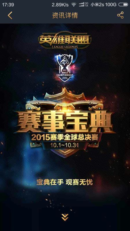 DOTA2震中杯：昔日冠军Liquid 0：2 完败VP